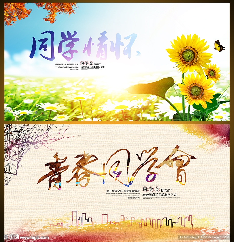 青春