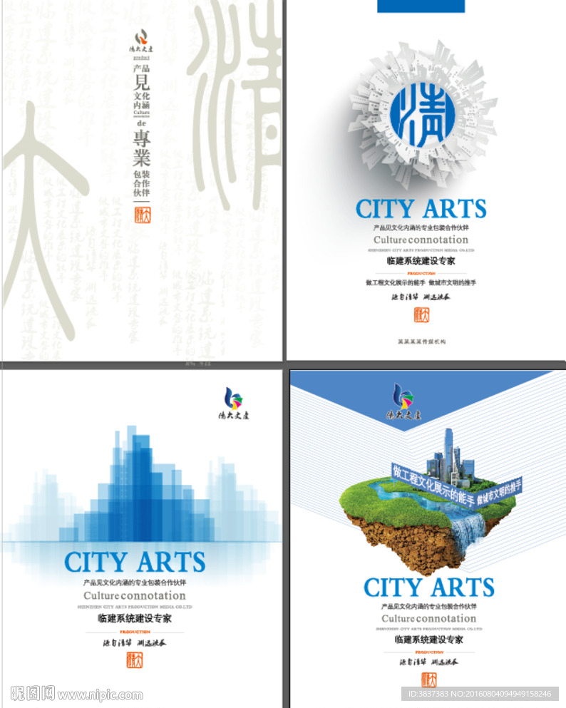 传媒公司封面