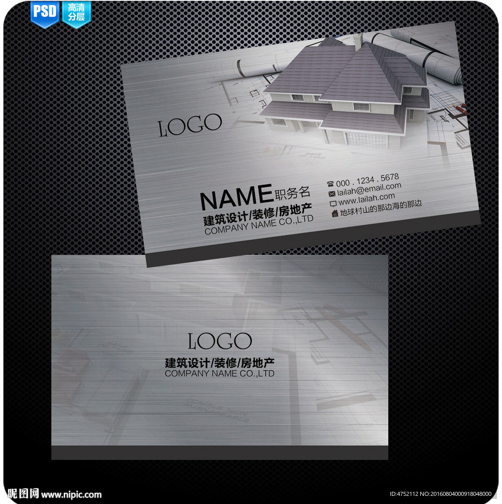 建筑名片模板