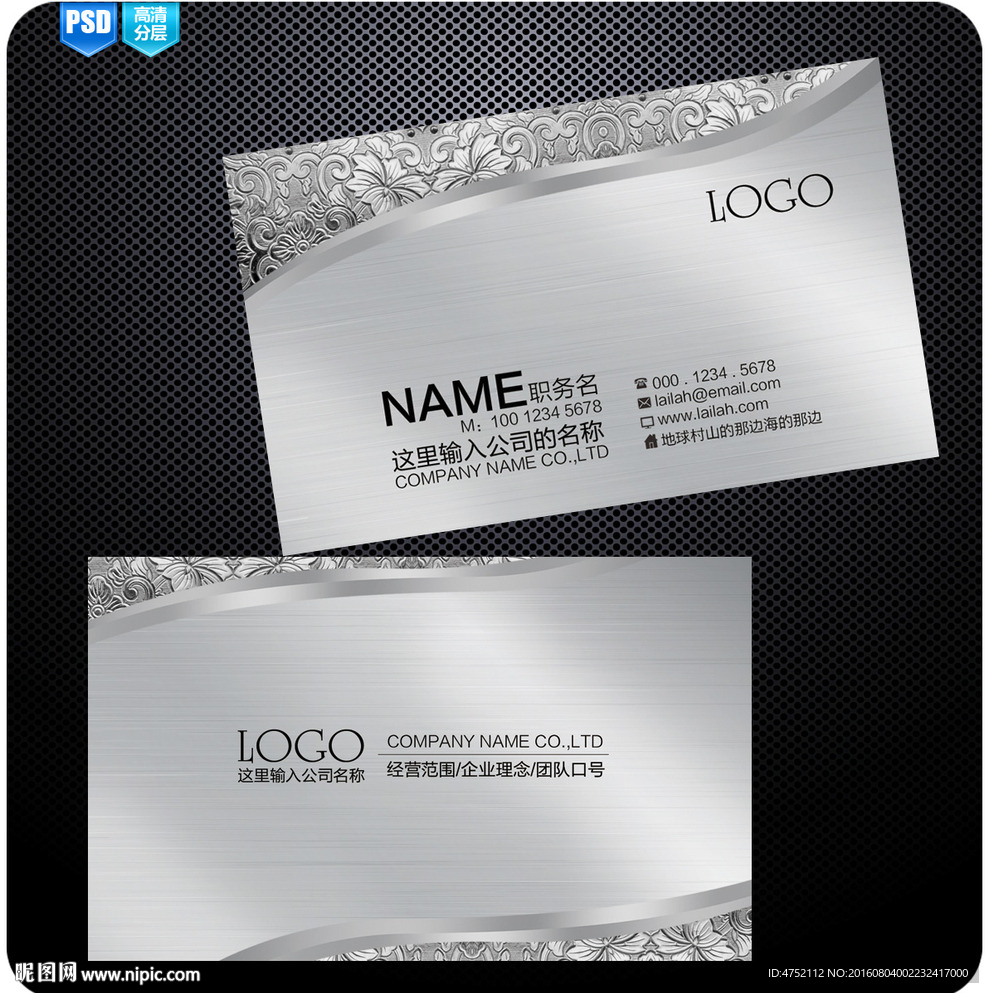 名片模板