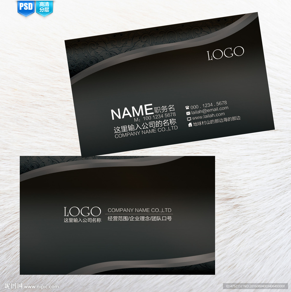 黑色高档名片