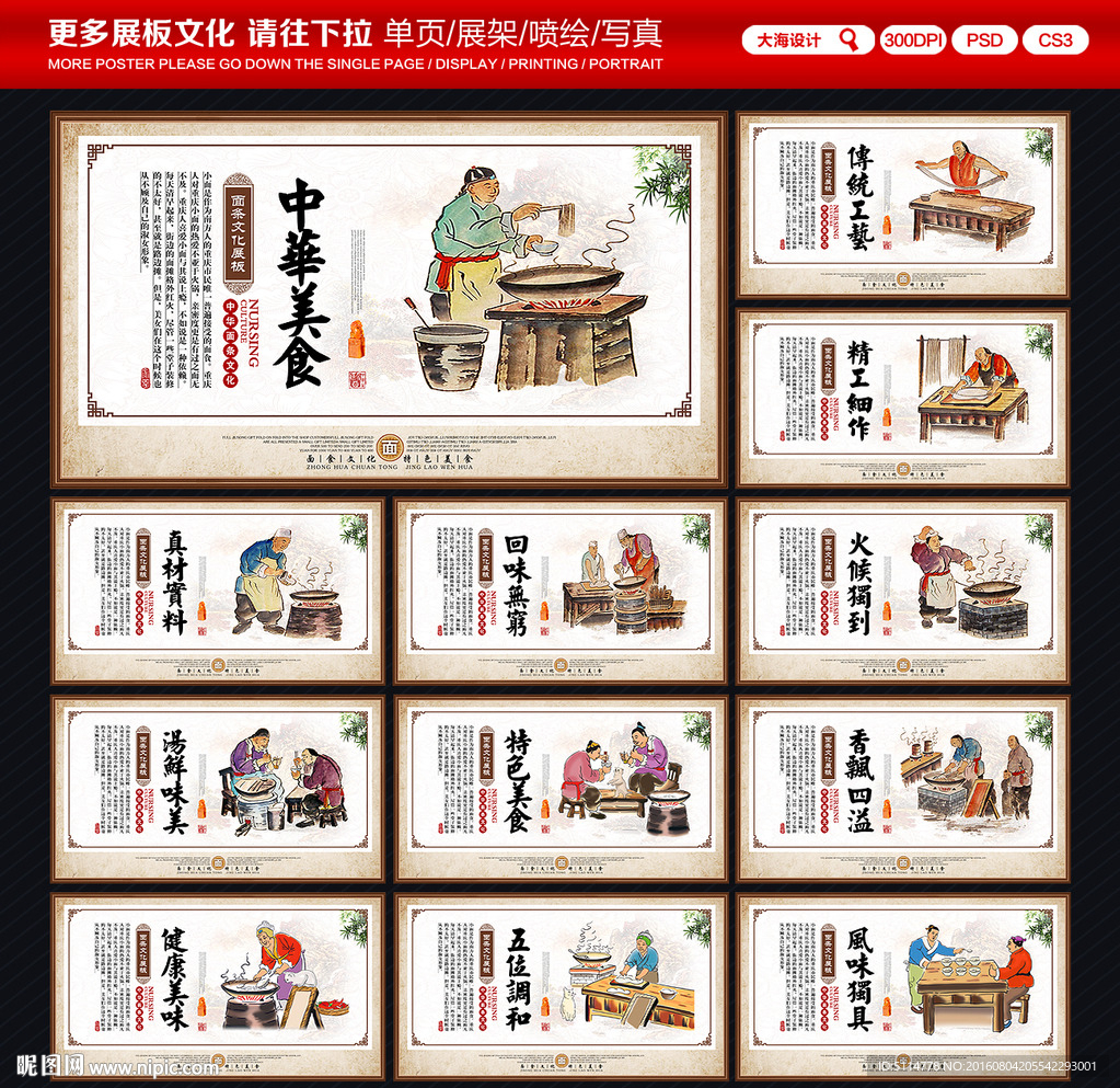 面条文化
