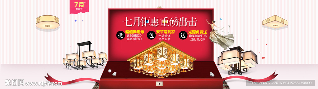 创意百宝箱海报