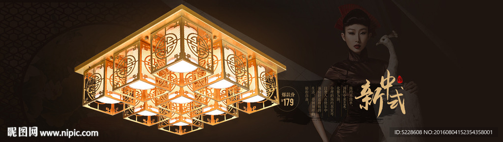 中式灯海报