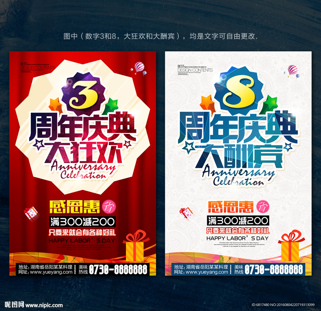 周年庆