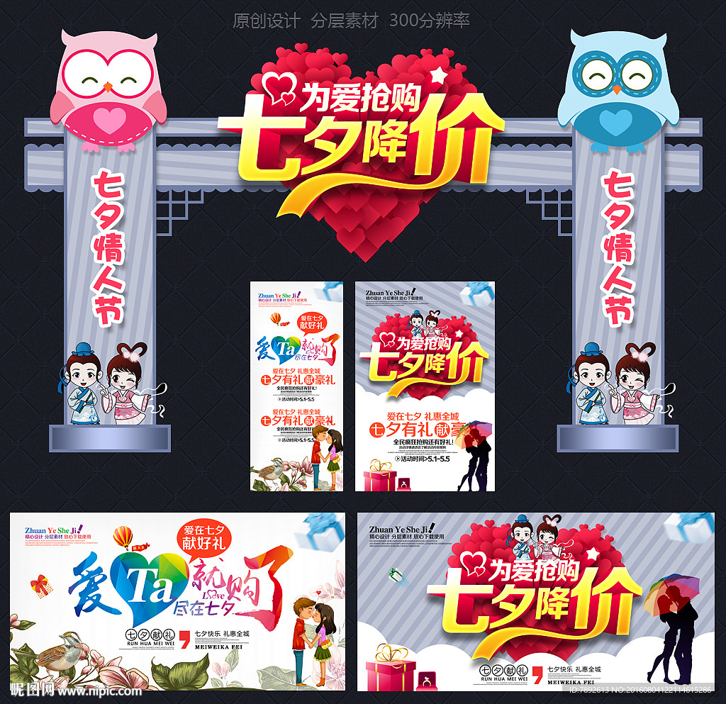 七夕