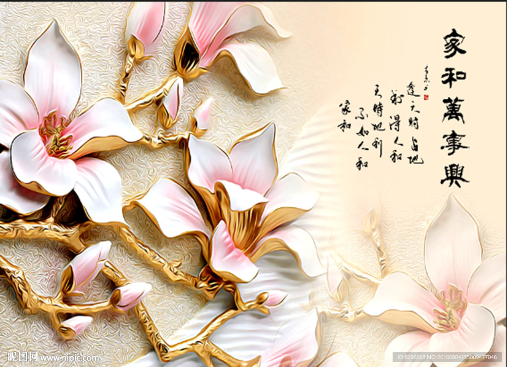 陶瓷花片