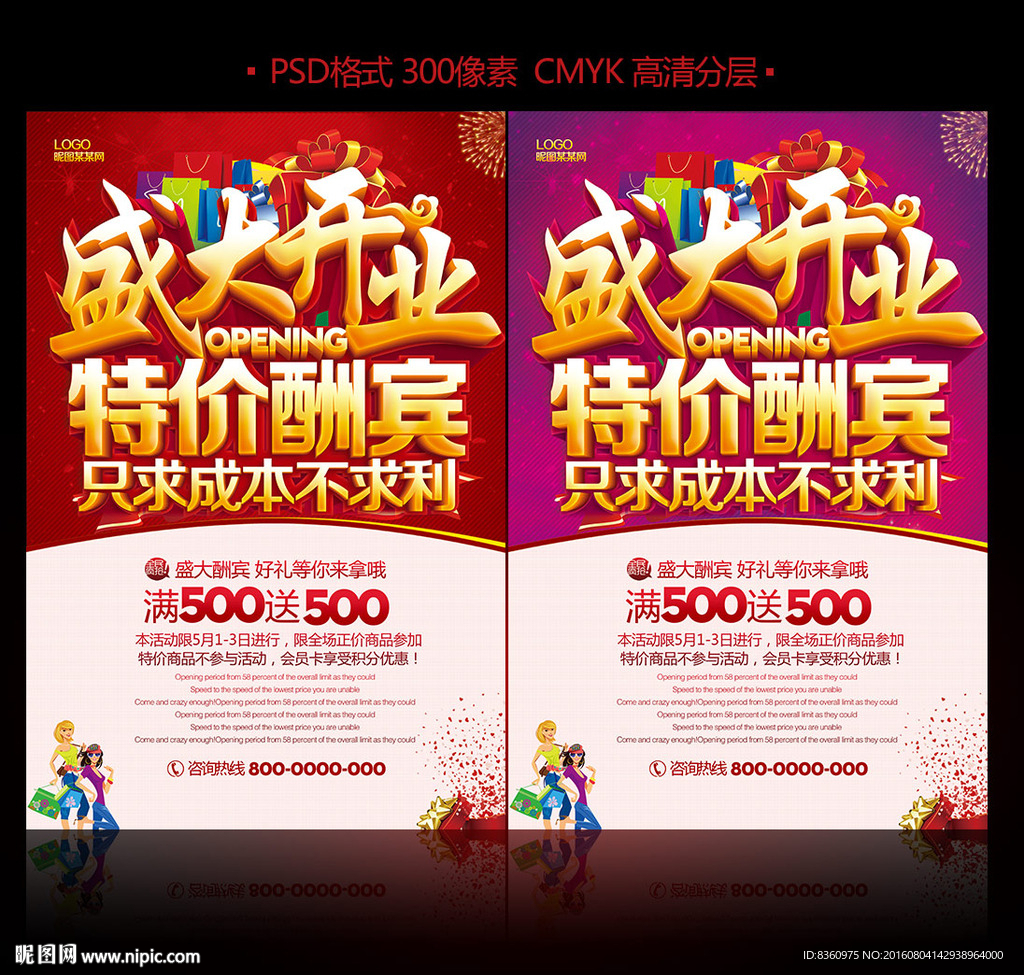 开业