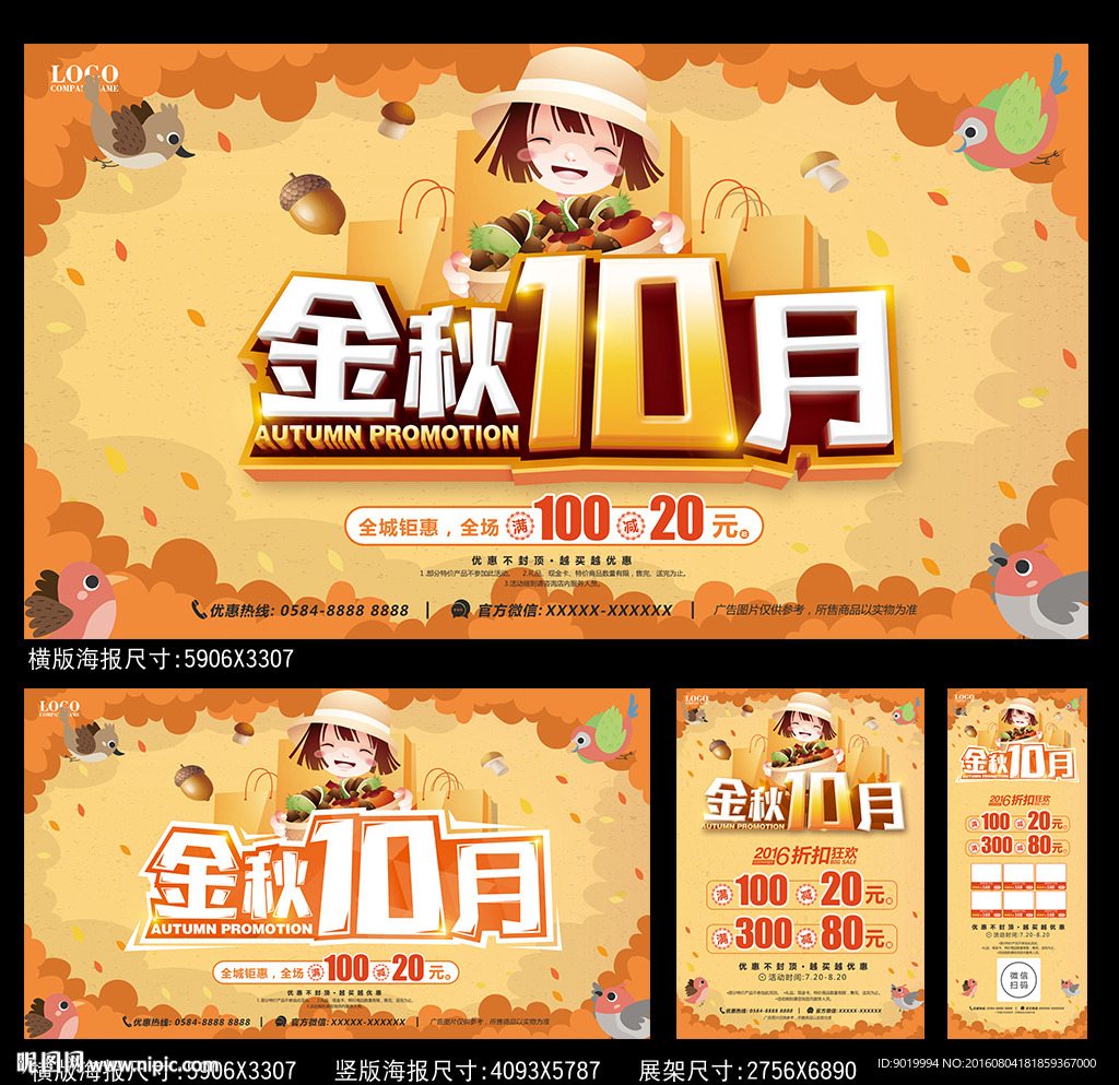 秋天