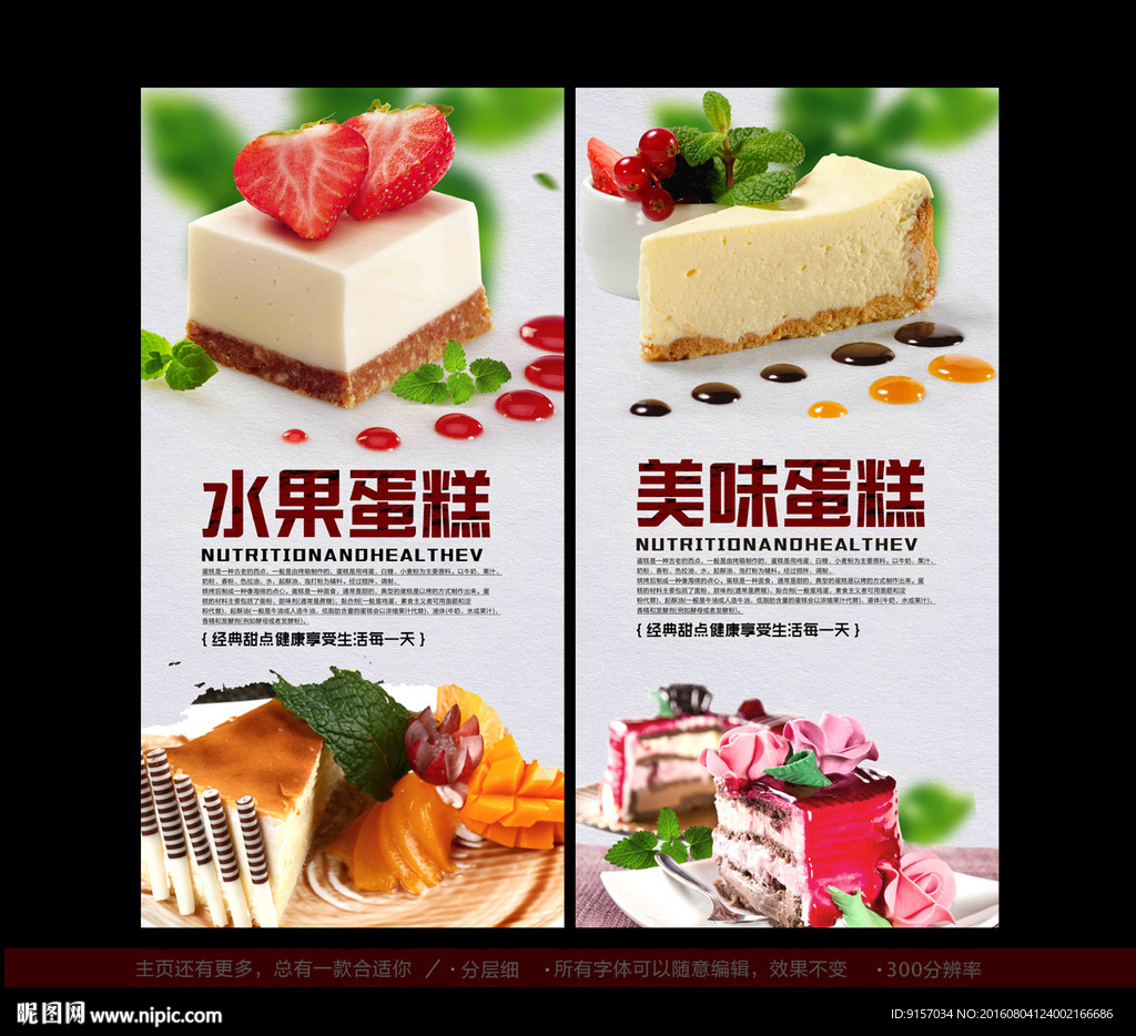 蛋糕