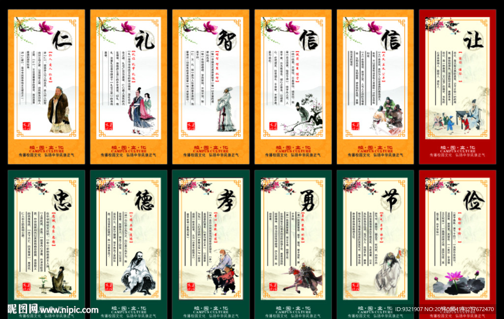 道德文化