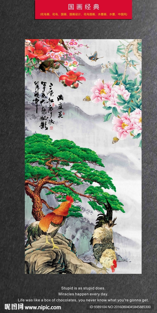 金鸡报晓