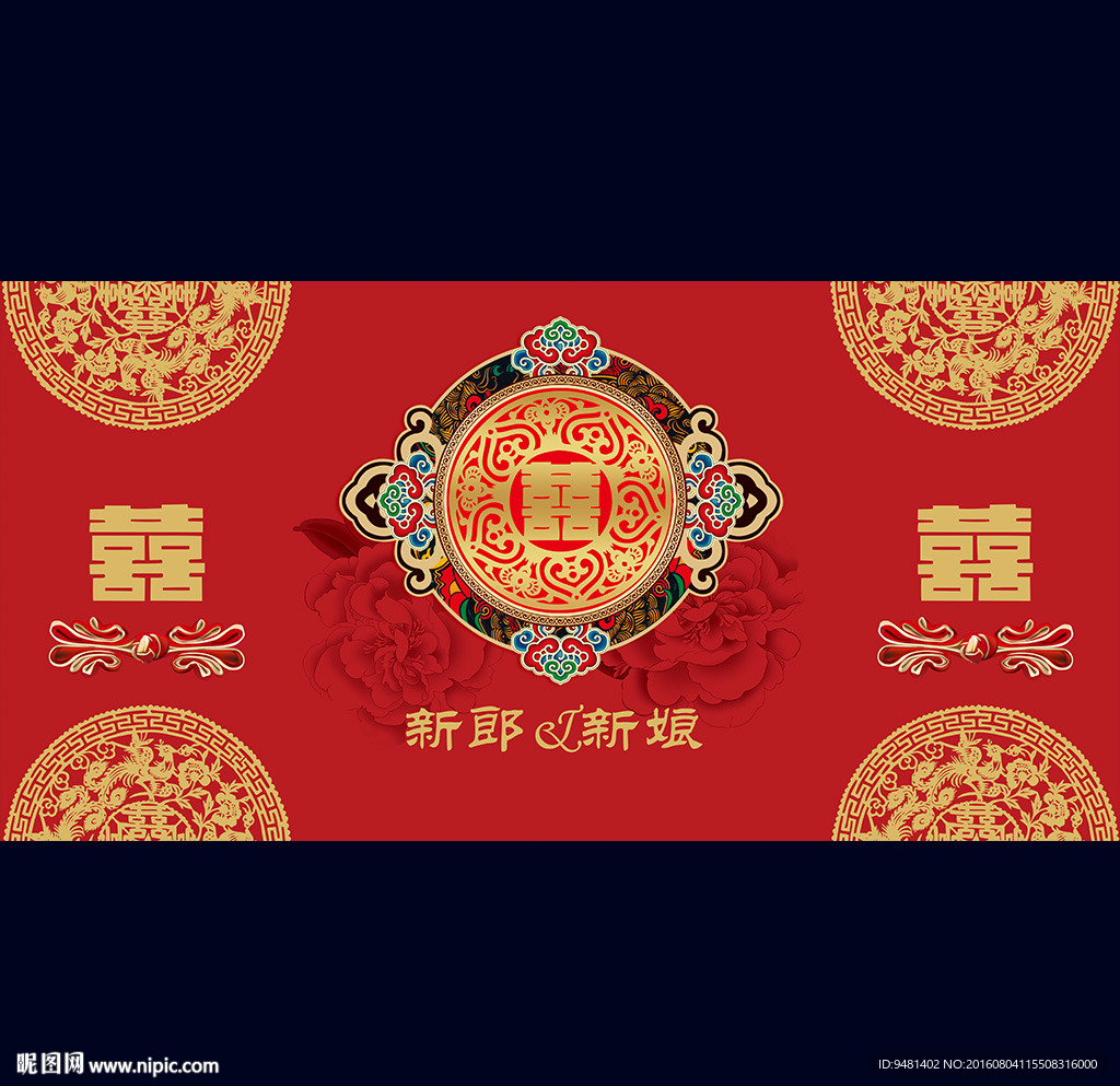 中式大红金色婚礼背景喷绘
