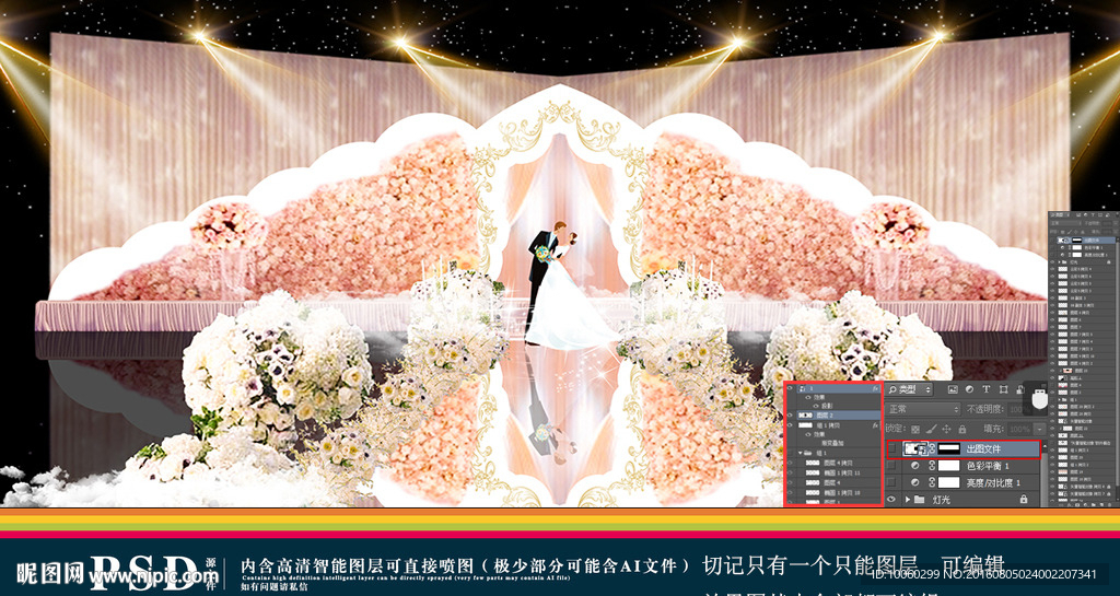 粉色婚礼效果图 内含出图智能图