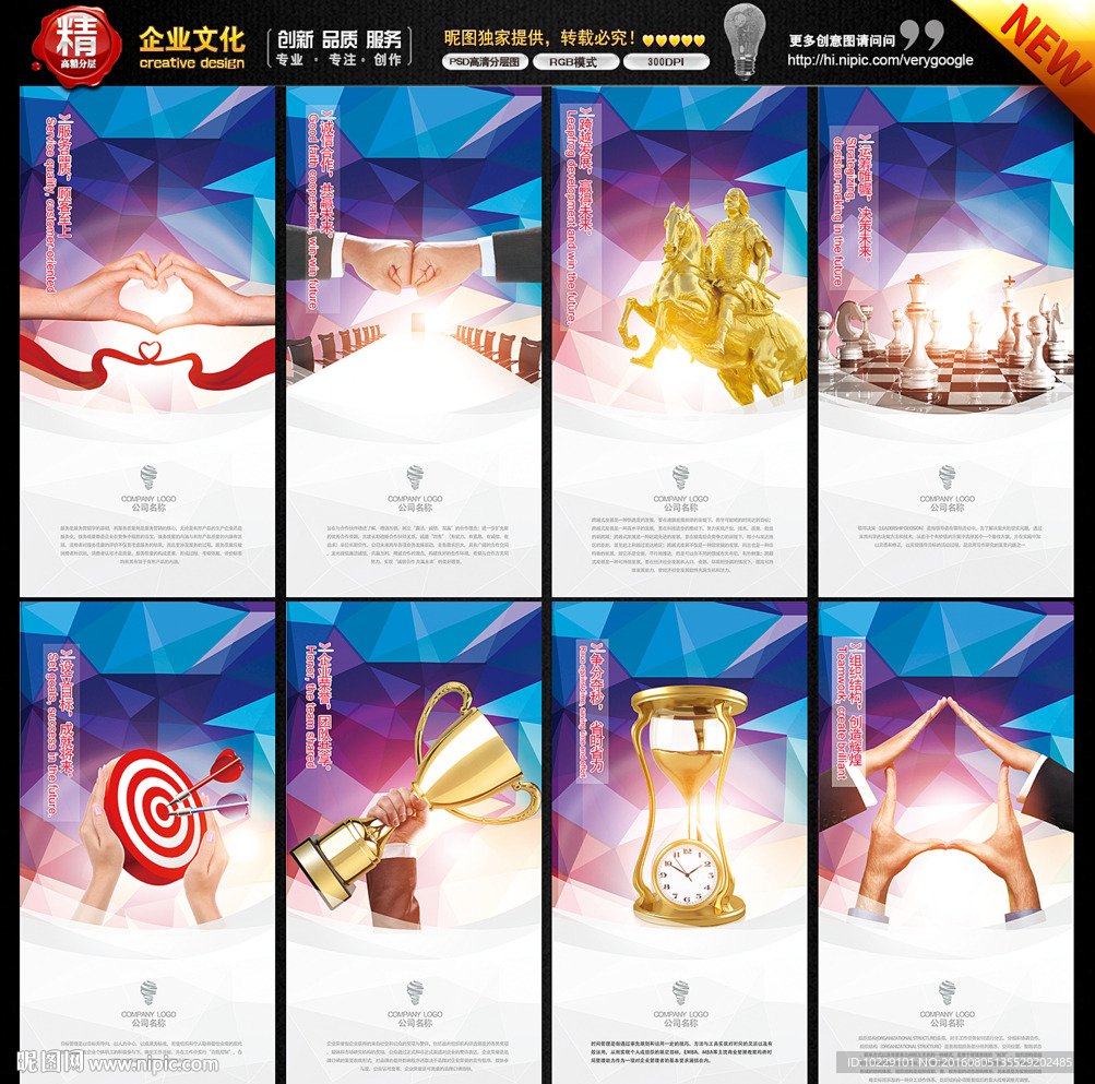企业文化