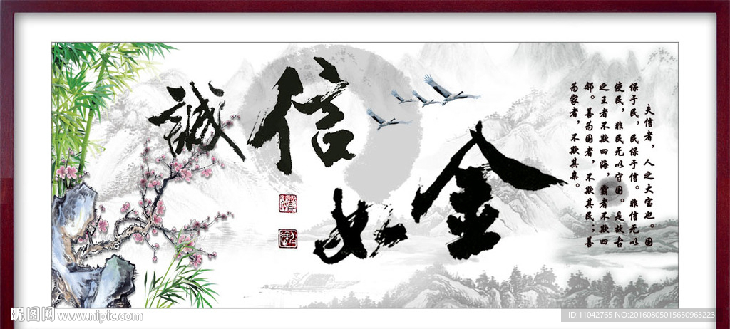 诚信是金