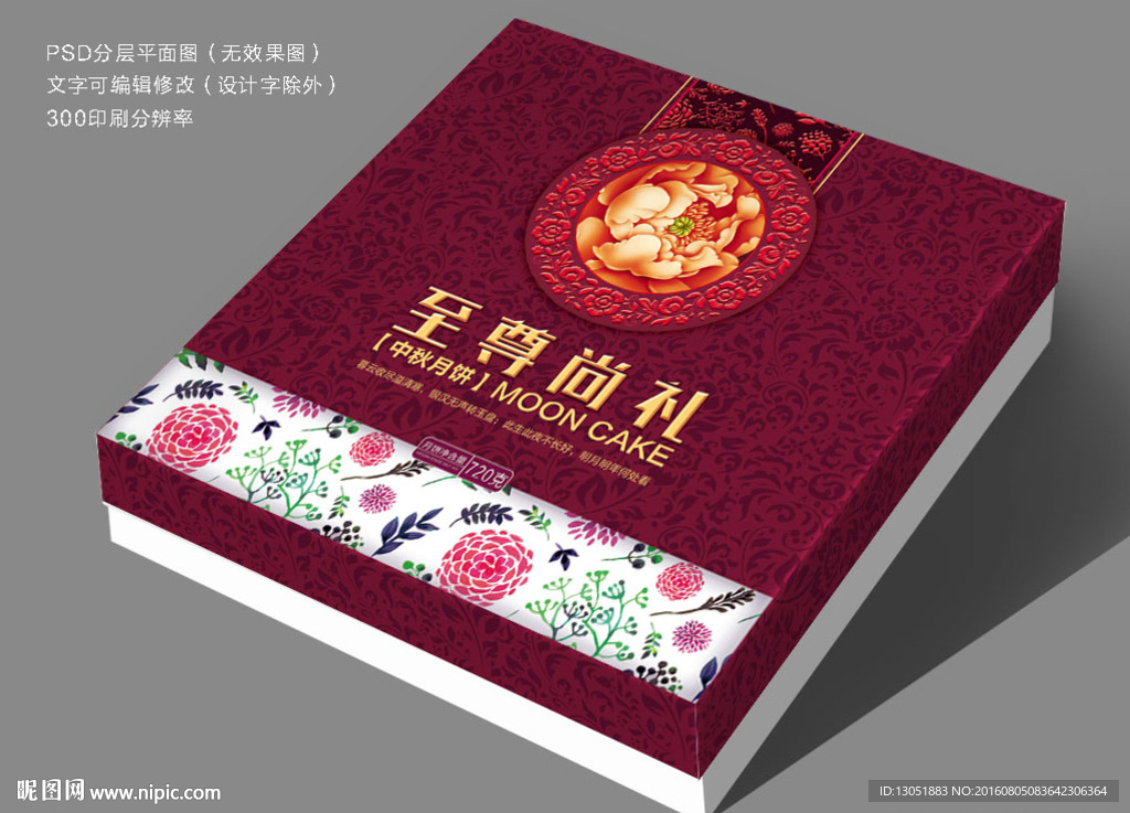 月饼盒