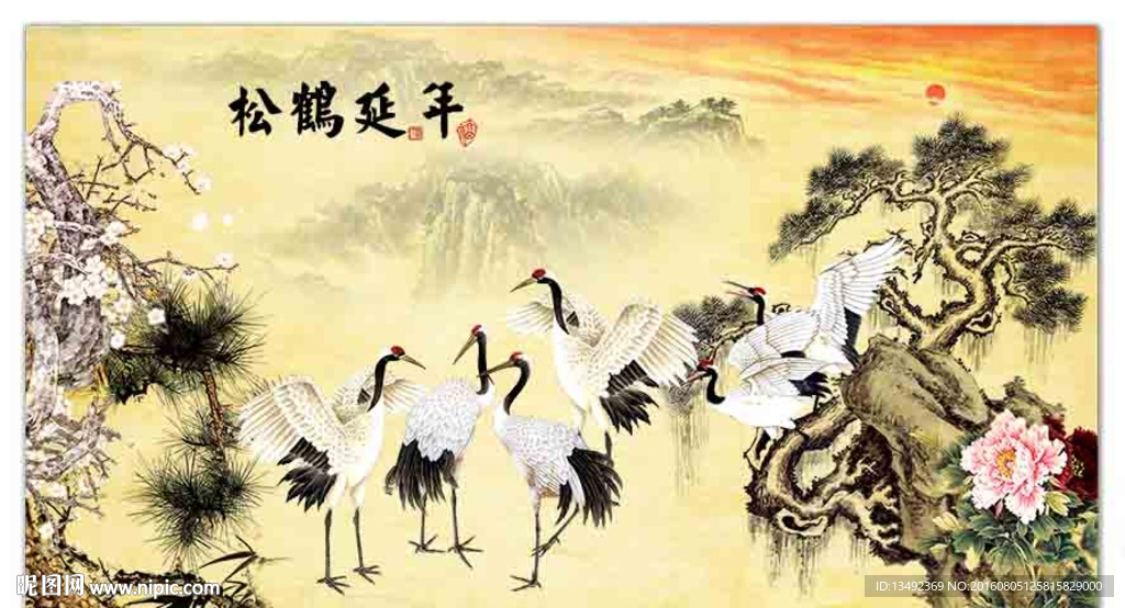 松鹤延年