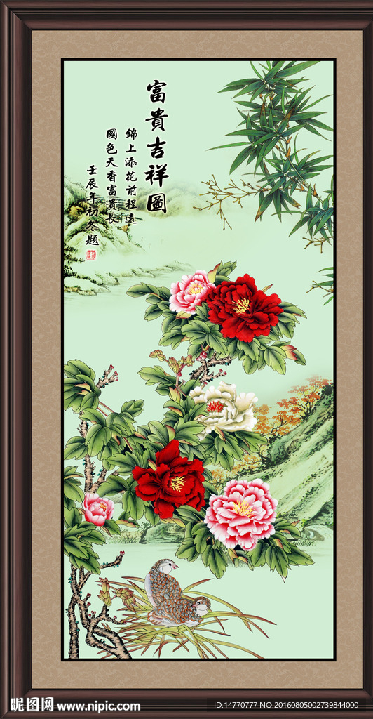 花开富贵
