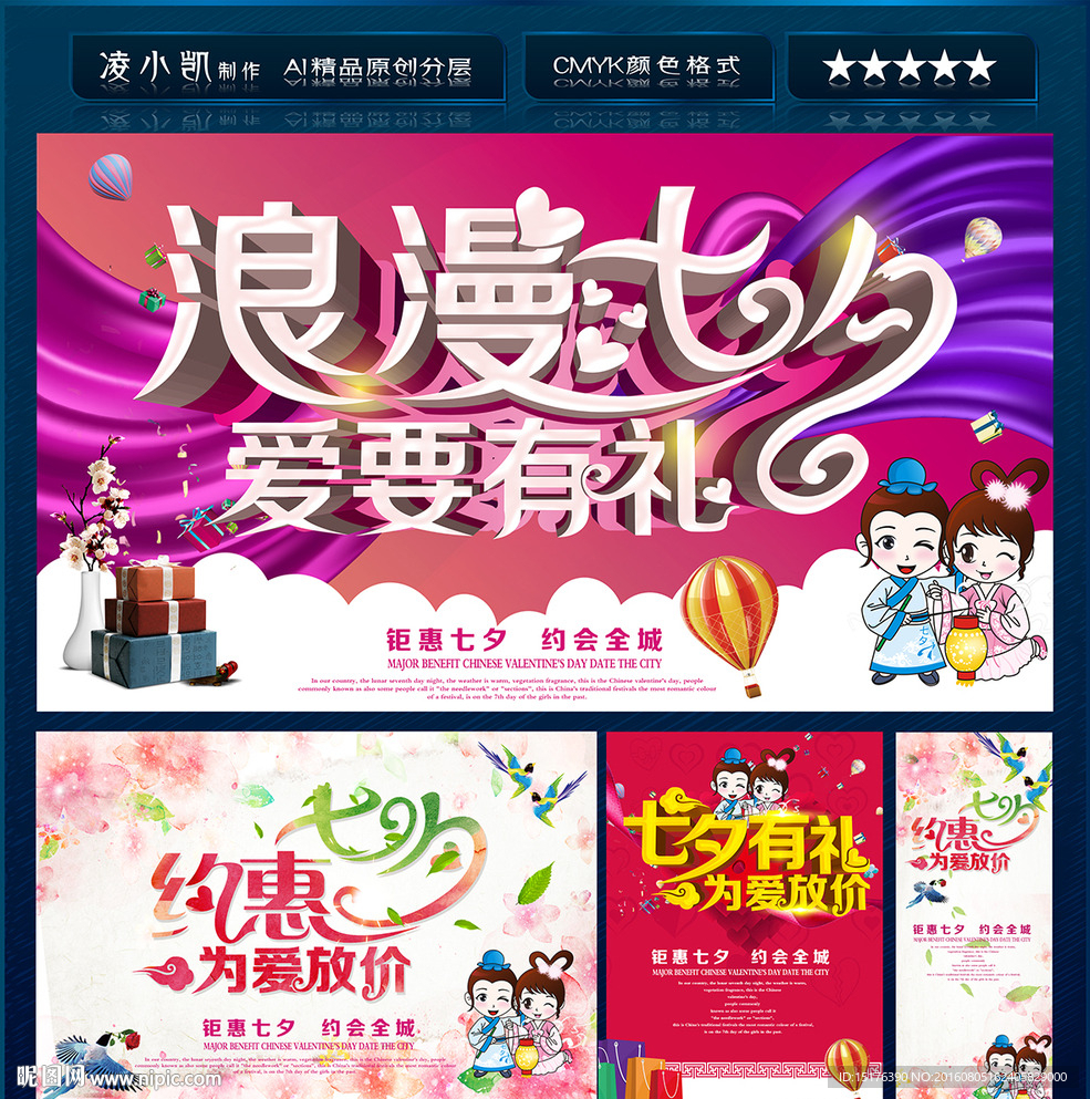 浪漫有礼  爱要有礼