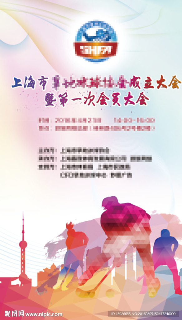 X展架设计