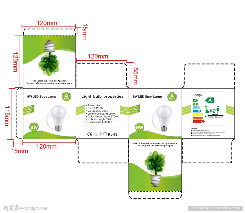 led灯泡包装设计展开图图片