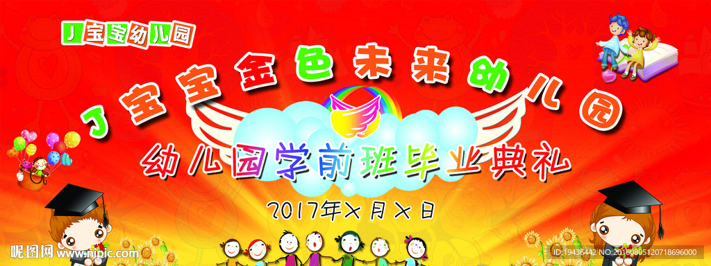 毕业海报