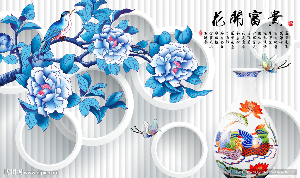 中式立体圆圈蓝牡丹花开富贵花瓶