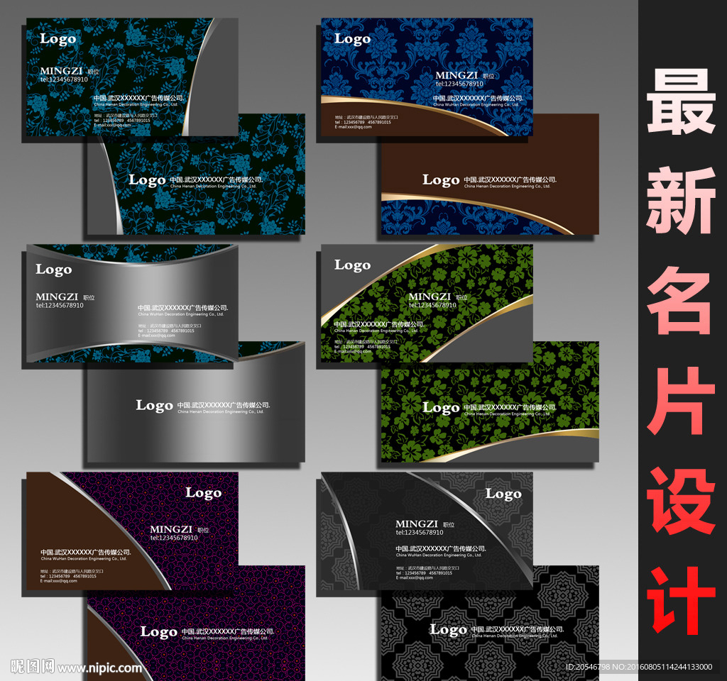 高档名片