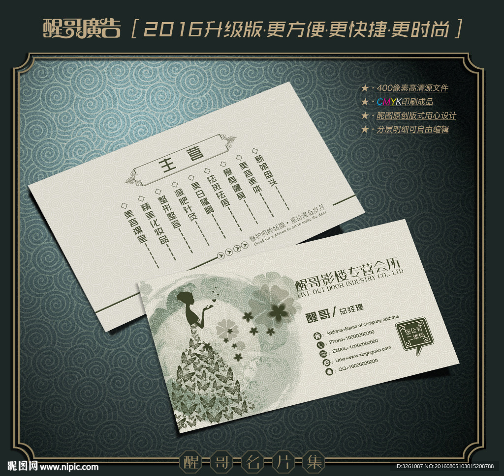 影楼名片