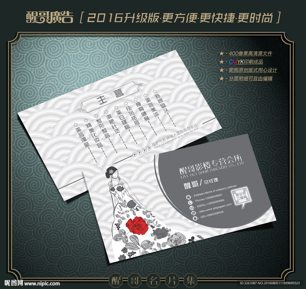 影楼名片