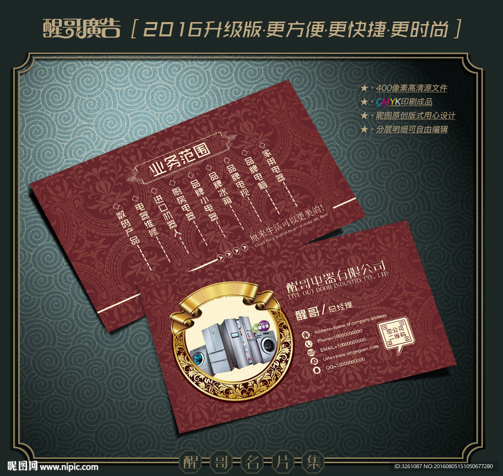 电器名片