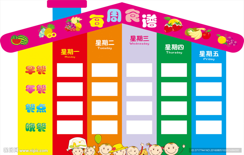 幼儿每周食谱 一周食谱模版