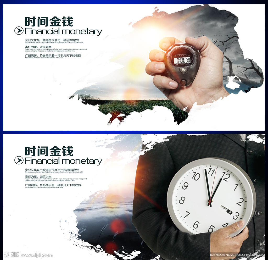 时间