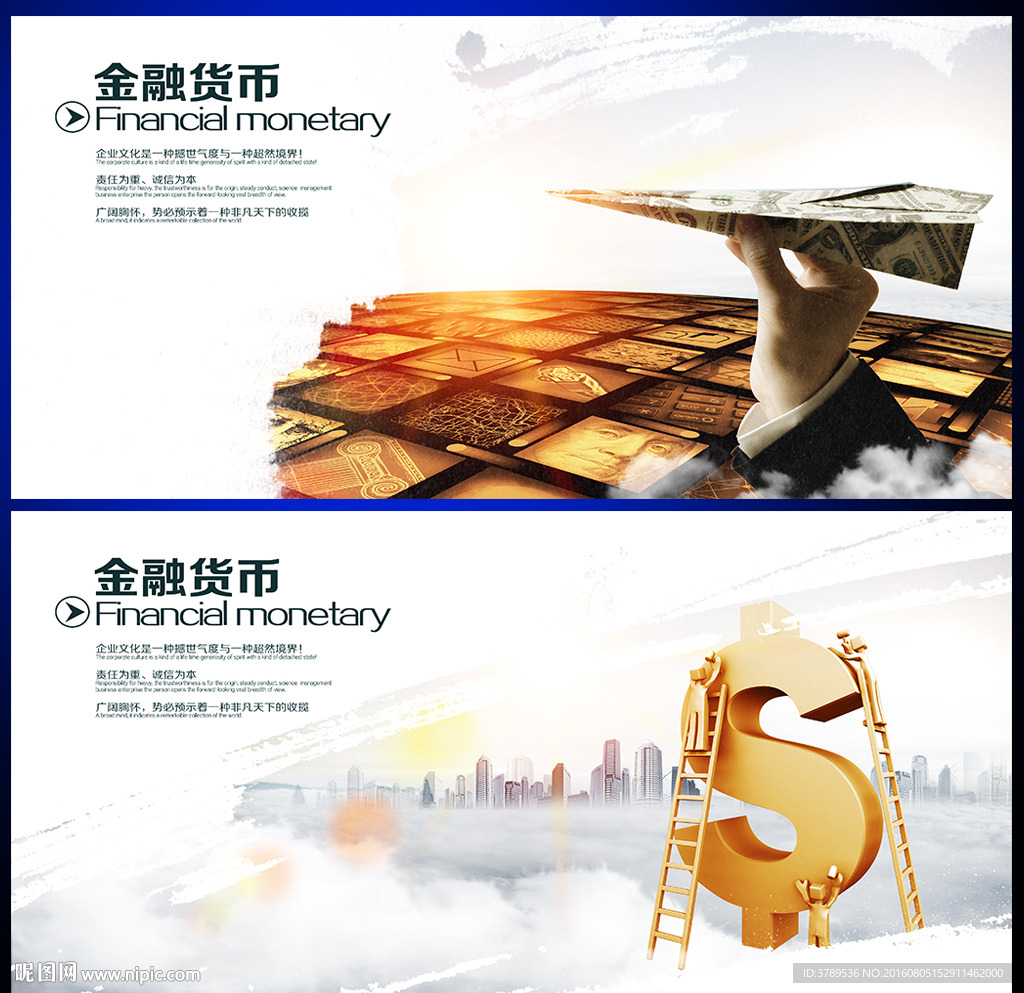金融财富