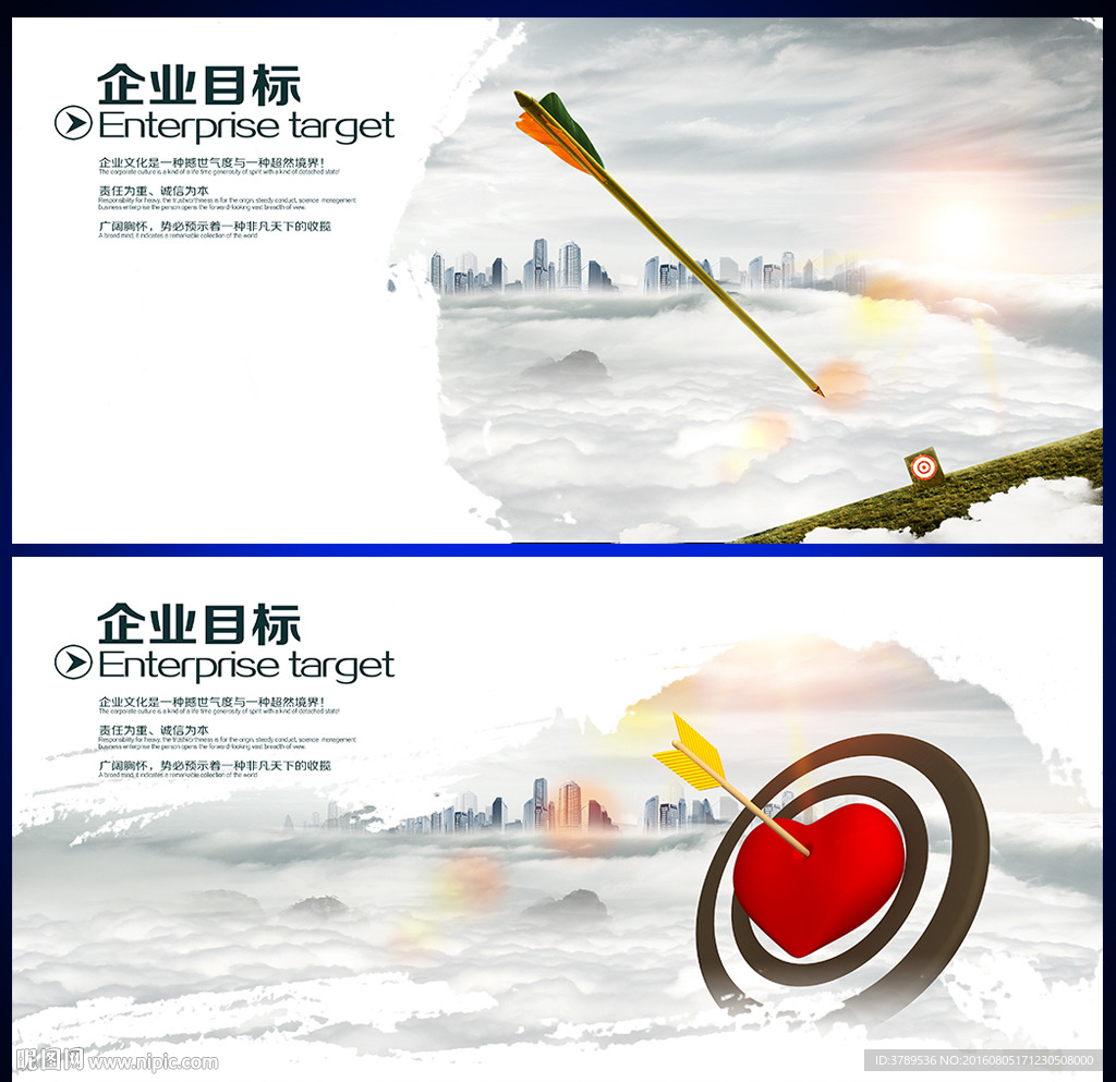目标
