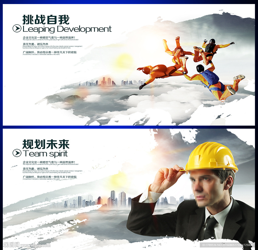 企业文化