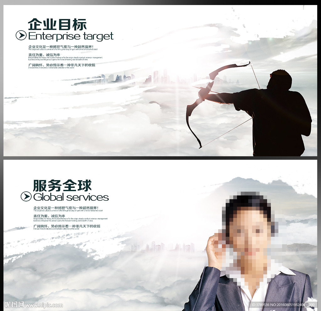 企业标语