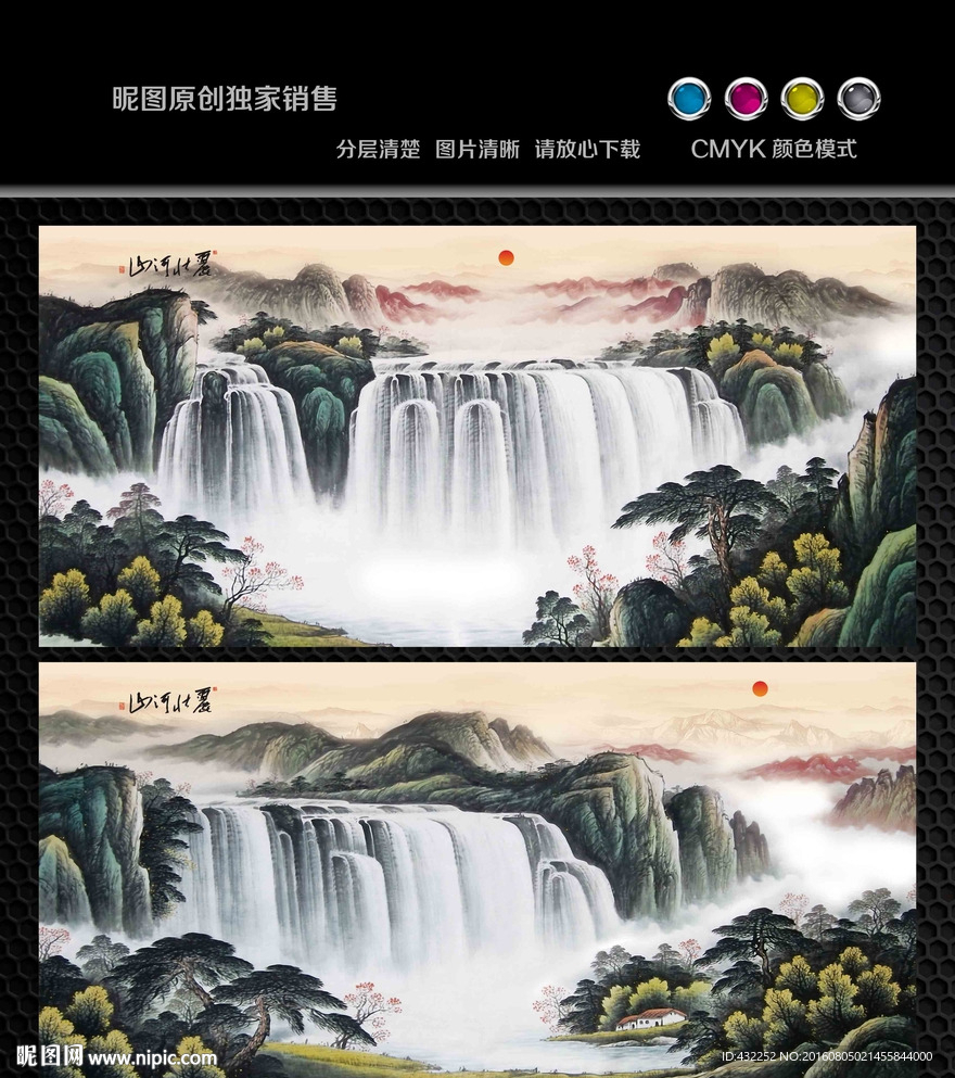 水墨山水