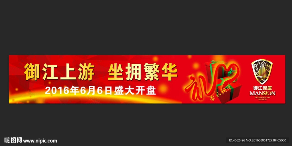 地产广告