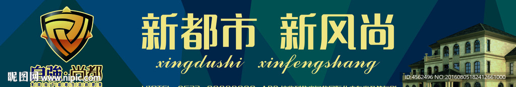 地产广告