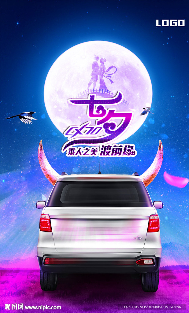 长安七夕  微信