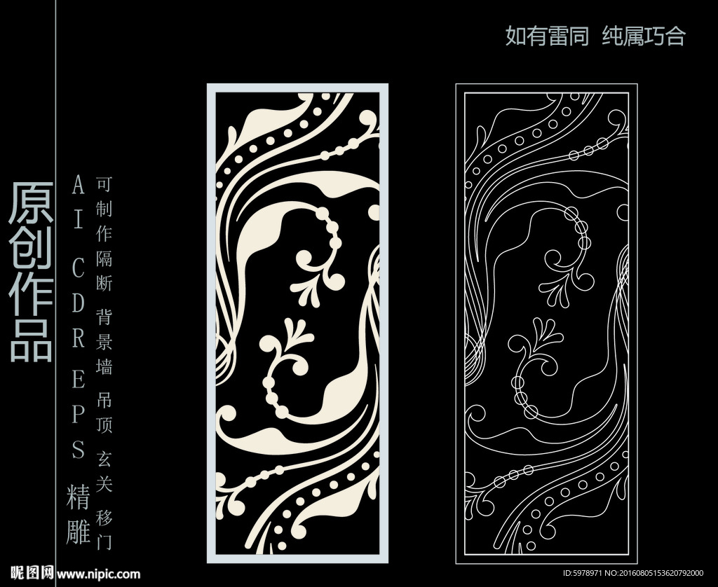 镂空雕花 移门图案