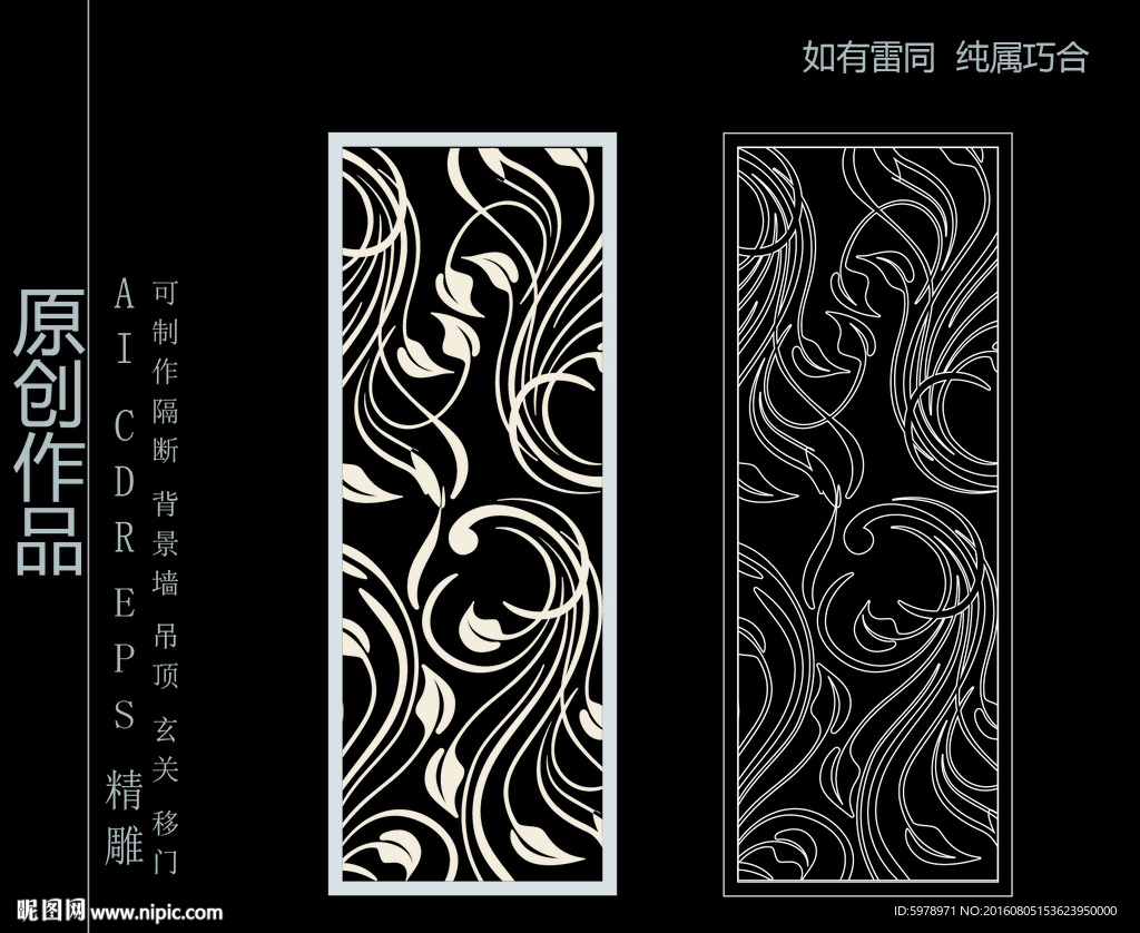镂空雕花 移门图案