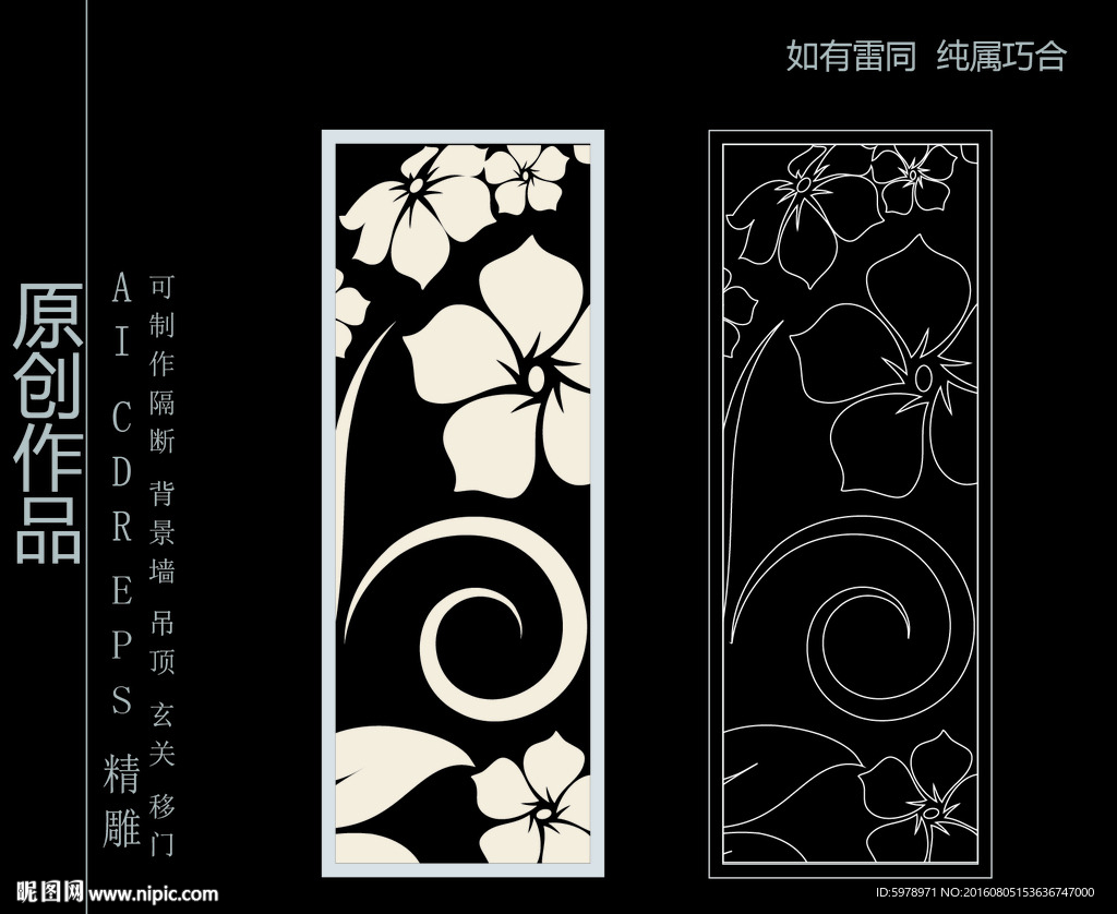 镂空雕花 移门图案
