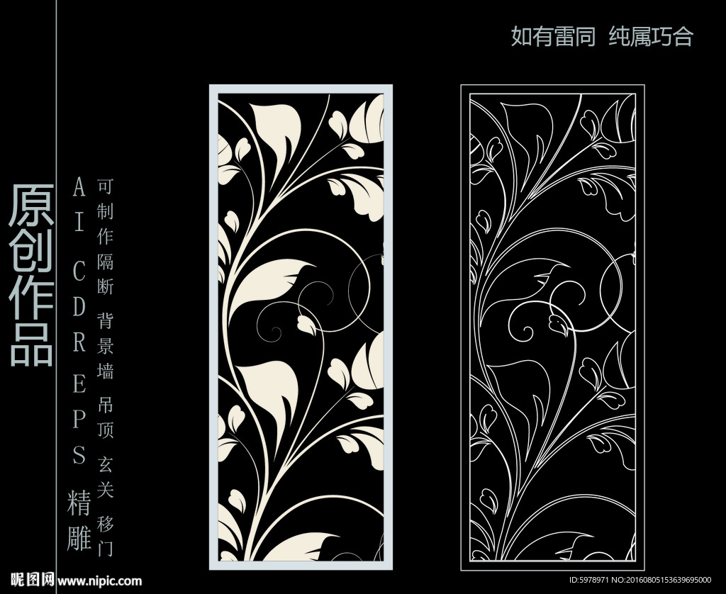 镂空雕花 移门图案