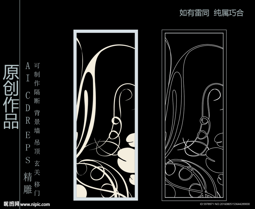 镂空雕花 移门图案