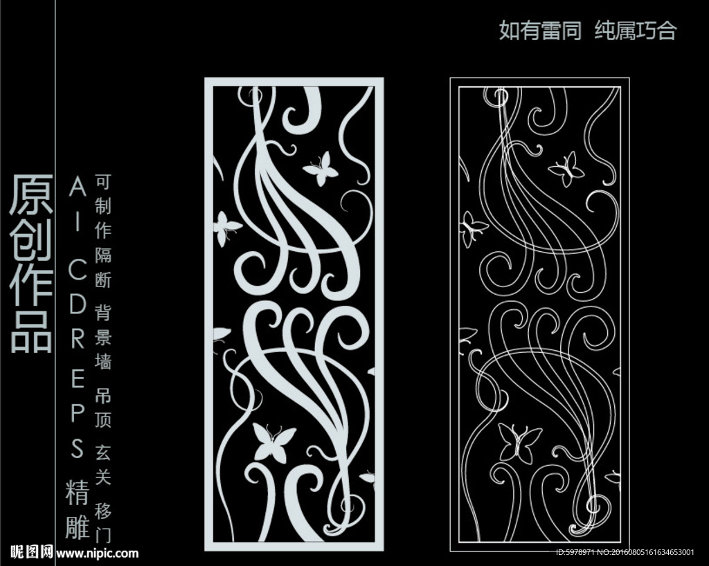 镂空雕花 移门图案  隔断图案