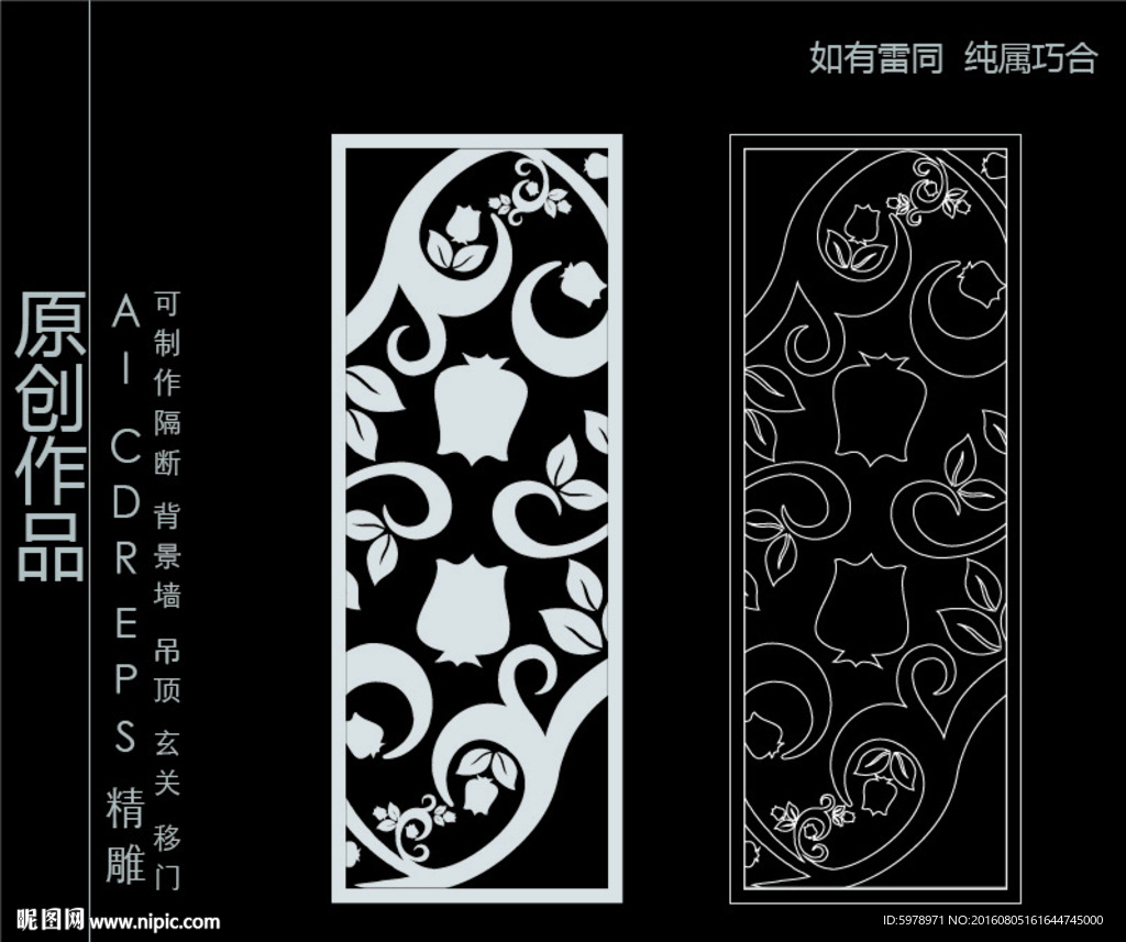 镂空雕花 移门图案  隔断图案