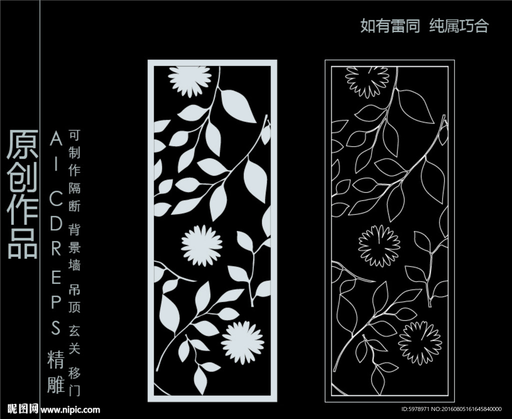 镂空雕花 移门图案  隔断图案